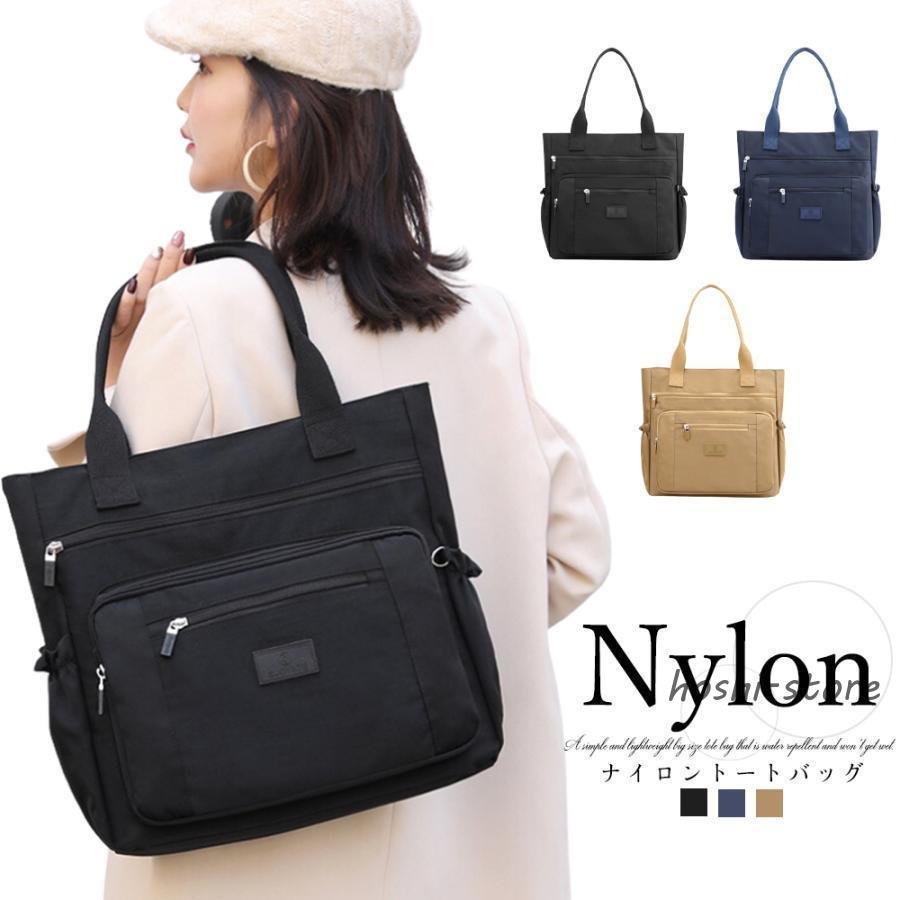 トートバッグ レディース 大容量 撥水 大きめ 大きい ナイロン