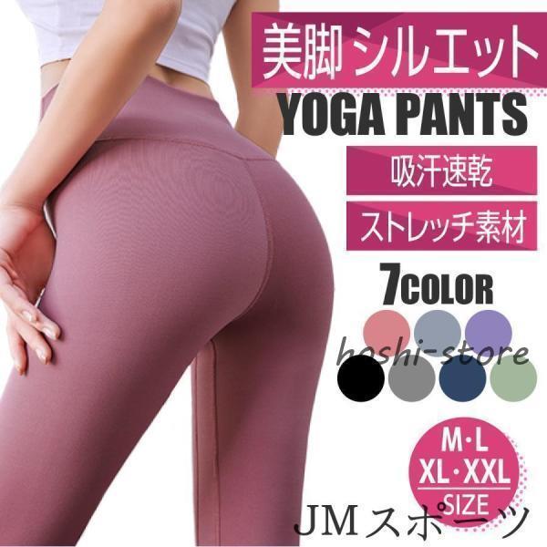 ヨガ パンツ レディース レギンス ウェア スパッツ ホットヨガ