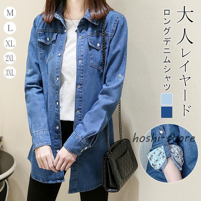 デニムシャツ ロング丈 カジュアル インディゴ 上品 大人 綺麗め シンプル marai（マーライ） デニムシャツ レディース 長袖 大きいサイズ