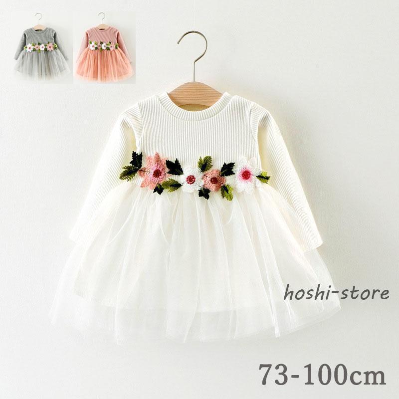 花柄 ワンピース きれいめ 秋 七五三 女の子 ベビー ドレス 長袖 フォーマル 結婚式 子供 ドレス 祝い 赤ちゃん 誕生日 服 1歳2歳3歳4歳 バースデー キッズ 春 | ブランド登録なし