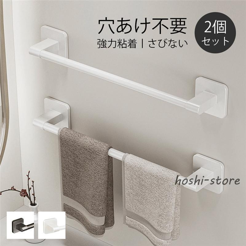 タオルハンガー 壁掛け タオル干し 収納 強力粘着 穴なし 取付簡単