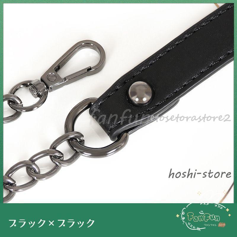 ショルダーストラップ チェーン PUレザー バッグストラップ 付け替え