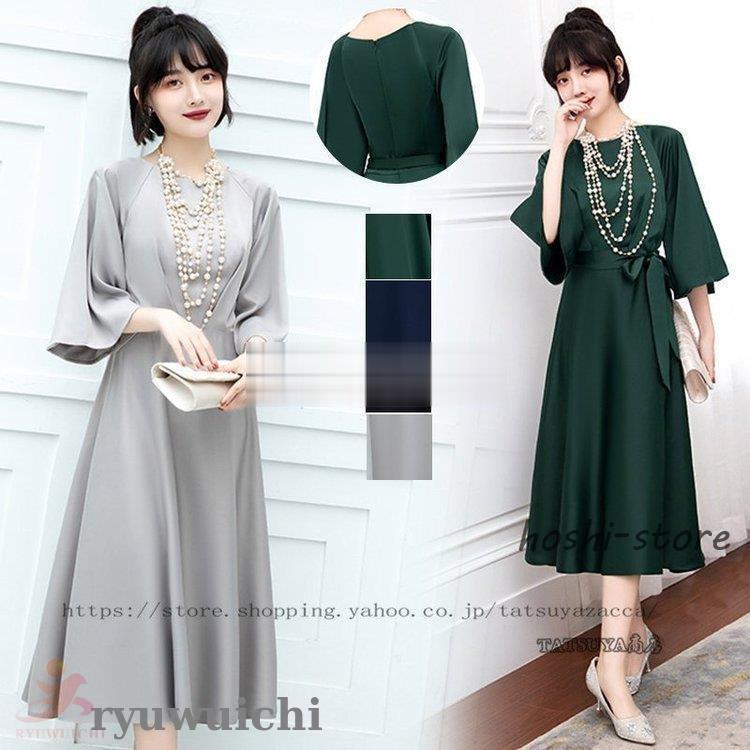 パーティードレス 結婚式 ワンピース ドレス 大きいサイズ 袖あり