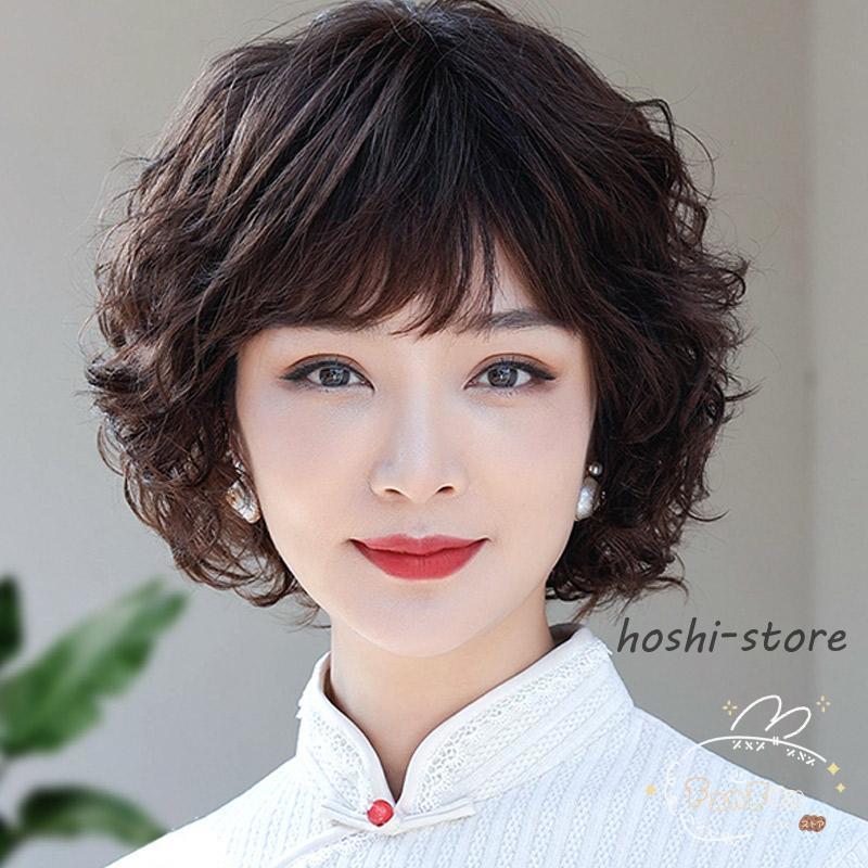 中高年フルウィッグ 女性用かつら 母のウィッグ ショートウイッグ レディース おしゃれ パーマ ふんわり 上品さ シニア 高齢者 人毛100％の画像