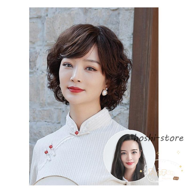 中高年フルウィッグ 女性用かつら 母のウィッグ ショートウイッグ レディース おしゃれ パーマ ふんわり 上品さ シニア 高齢者 人毛100％の画像