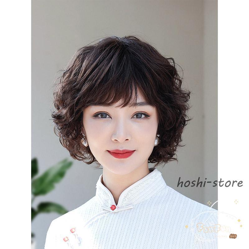 中高年フルウィッグ 女性用かつら 母のウィッグ ショートウイッグ レディース おしゃれ パーマ ふんわり 上品さ シニア 高齢者 人毛100％の画像