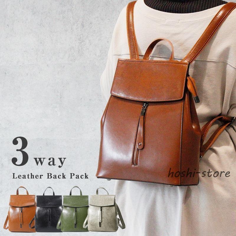 リュック レディース 革 バックパック レザー 3way ショルダーバッグ 