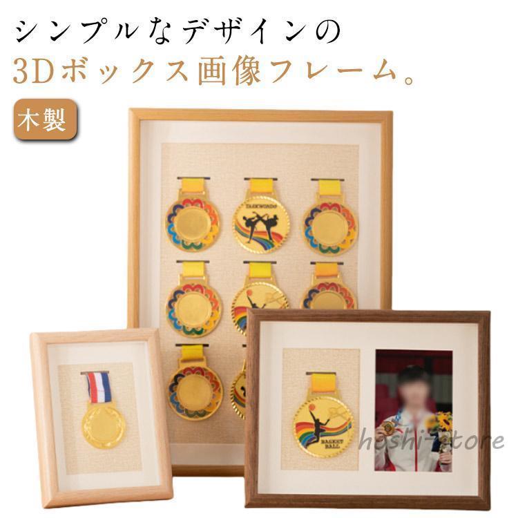 メダルコレクション 複数デザイン ケース付き 大切なメダルをしっかり保護 メダルケース マラソン ケース ボックス