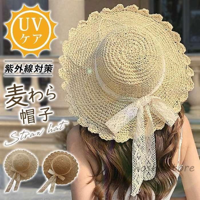 麦わら帽子 レディース ストローハット UVカット 折りたたみ ハット