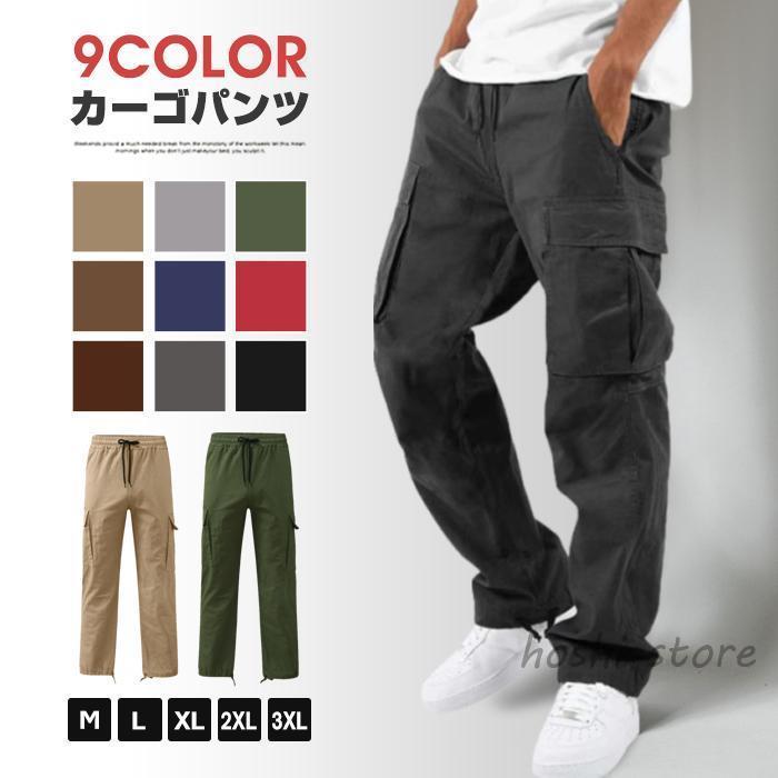 カーゴパンツ メンズ ミリタリーパンツ ワークパンツ ポケット