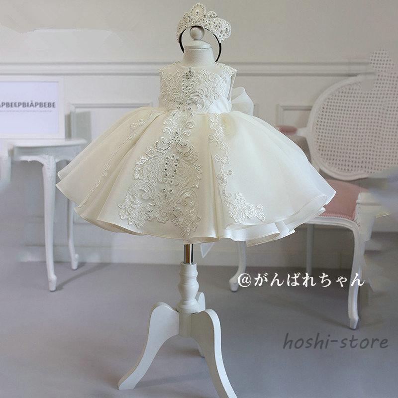 子供ドレス 結婚式 フォーマル キッズ ワンピース  女の子 ジュニア ホワイト 子供服 ピアノ発表会 結婚式 七五三の画像