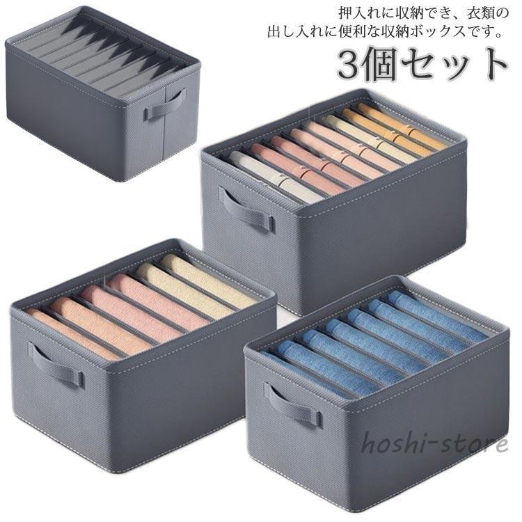 衣類収納ボックス 3個セット 衣装ケース レギンス 折りたたみ 収納
