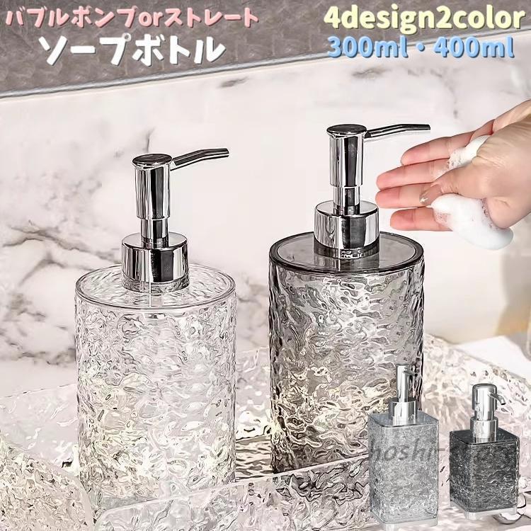 シャンプーボトル シャンプー コンディショナー ボディソープ 簡単補充 防滴設計 シャンプーボトル シャンプー コンディショナー ボディソープ 簡単補充