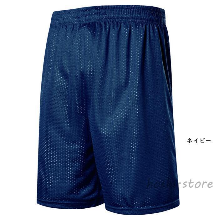 バスパン メンズ メッシュパンツ バスケットボールパンツ ショート