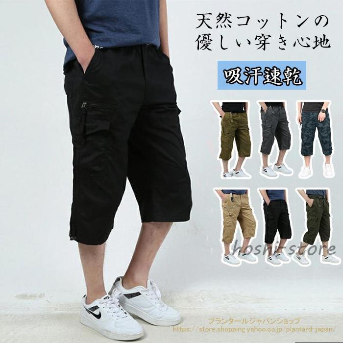 カーゴパンツ メンズ カーゴ パンツ ストレッチ コットン 綿 7分丈 七