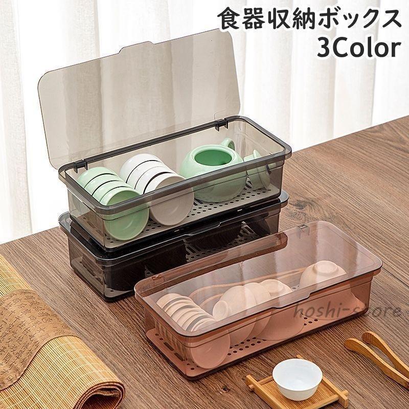   ！食器ケース仕切り付き 食器収納ボックス カトラリーケース 蓋付き カバー付き 水切り板付き