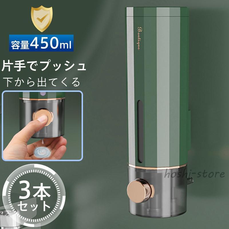 シャンプーディスペンサー シャンプーボトル 3本セット ディスペンサー