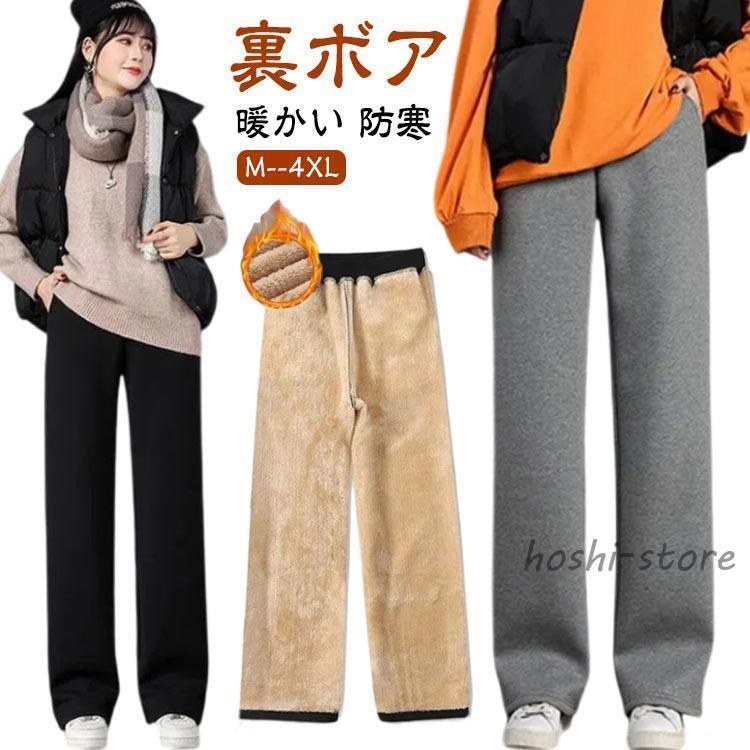 スポーティフ 裏ボアジップアップロングコーディガンと裏ボア美脚ストレートパンツ スウェットパンツ 裏ボア レディース 裏起毛 ストレートパンツ 暖パン
