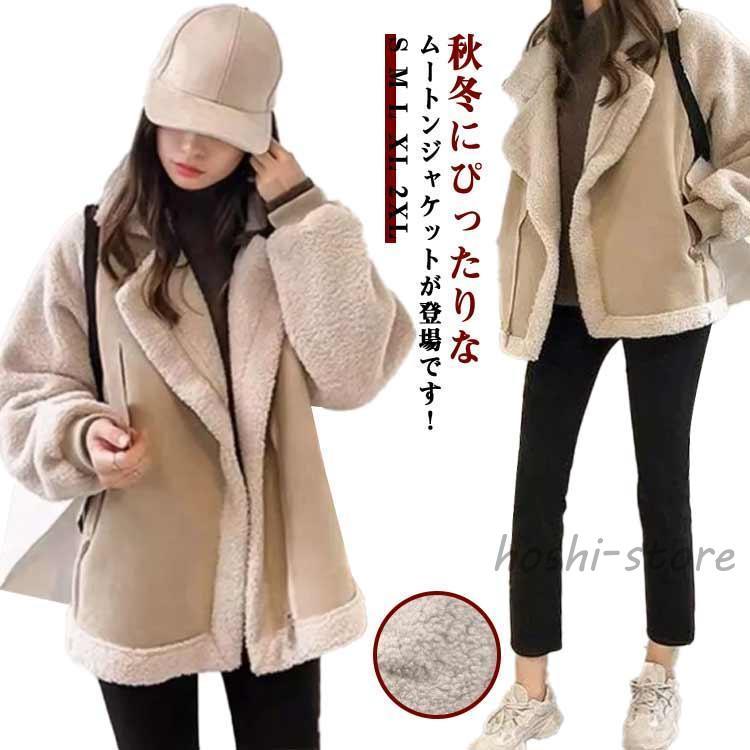 ボアブルゾン ムートンコート 冬 ボアコート ショート丈 ボア 