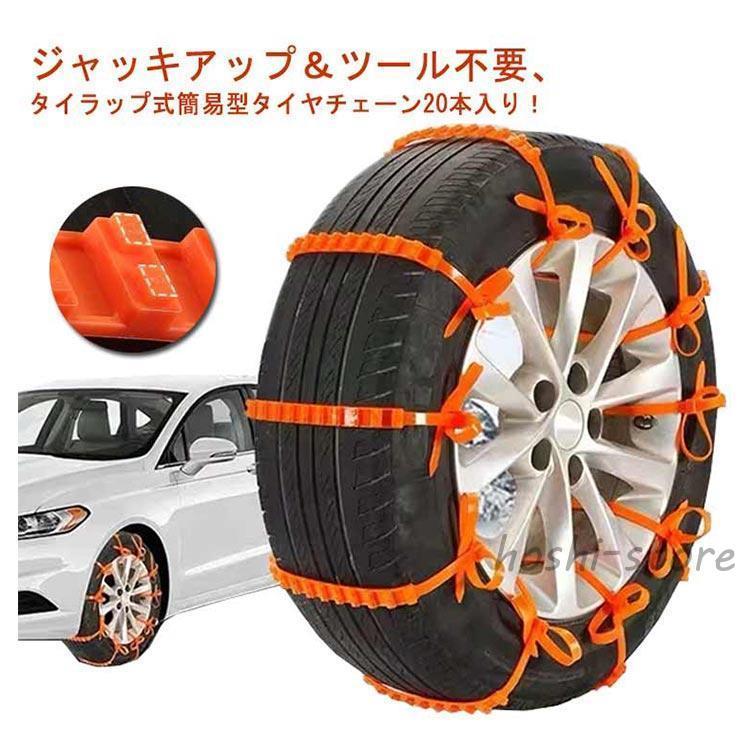 冬 簡単装着 凍結 ホイールチェーン タイヤチェーン 非金属 雪チェーン 