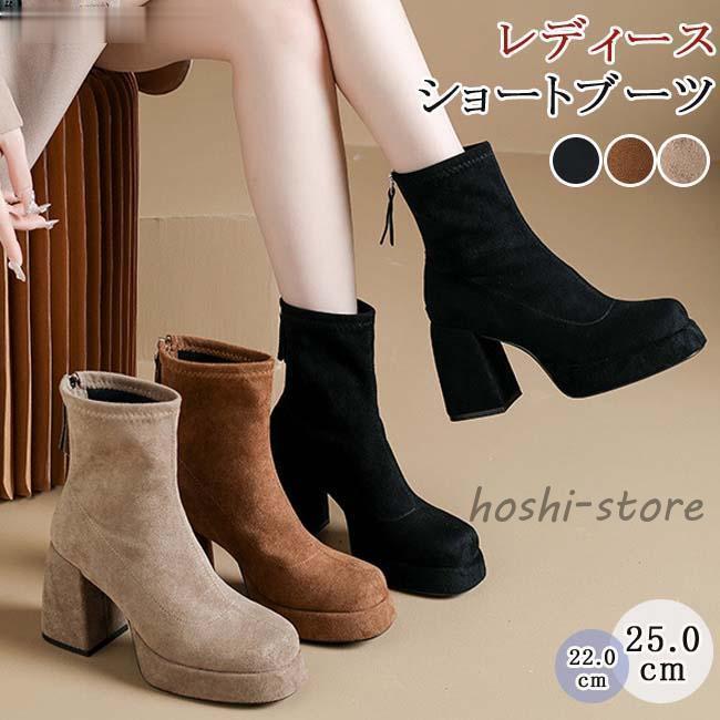 ショートブーツ 厚底 黒 スクエアトゥ 太めヒール バックジッパー