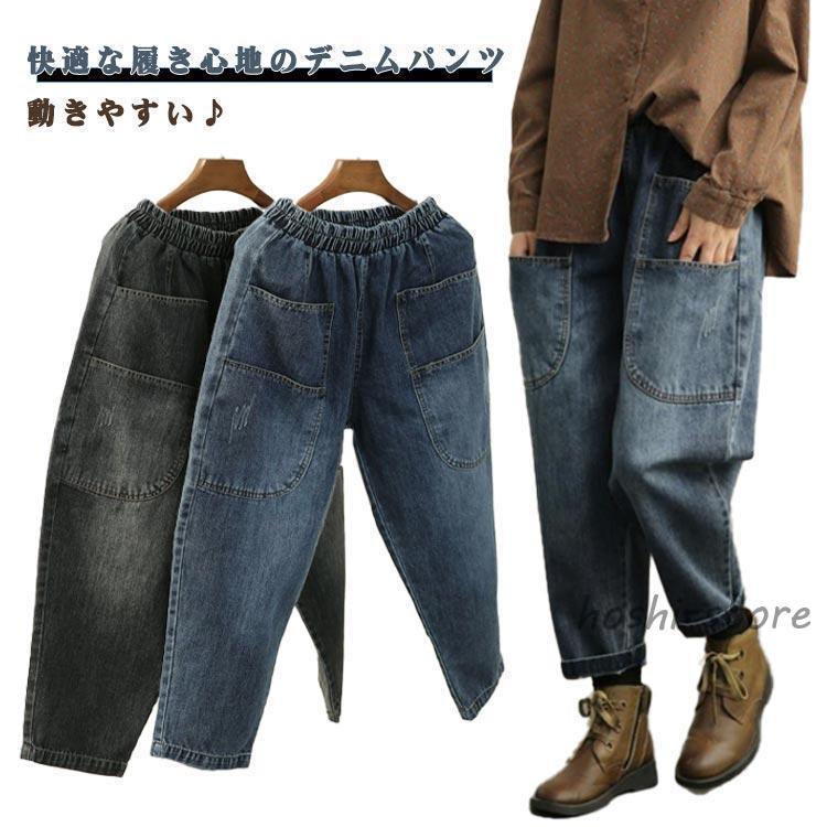 春秋 デニムパンツ 大きいサイズ 冬 サルエルパンツ 無地