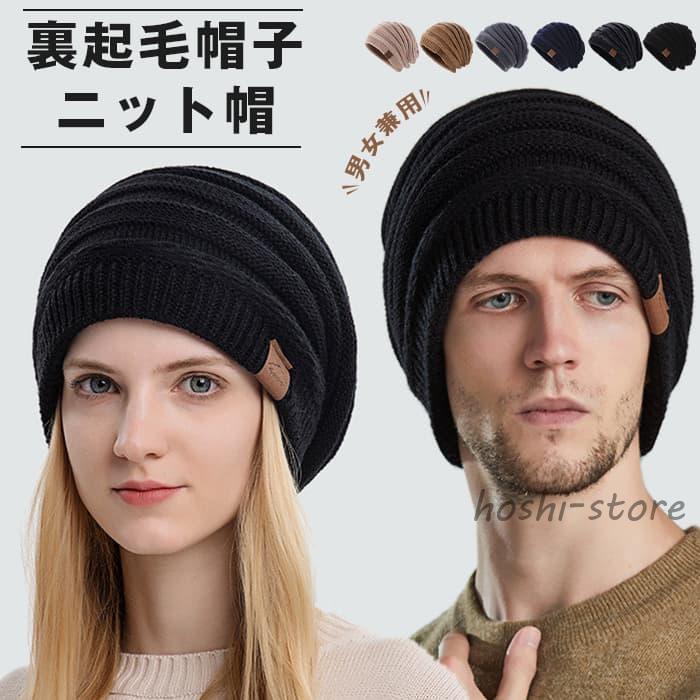 ニット帽 メンズ レディース 帽子 耳あて 耳あて付き 56-62cm 大きい