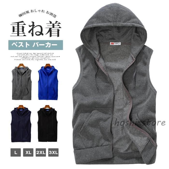 ベスト パーカー ポケット付き スウェット カーディガン メンズ