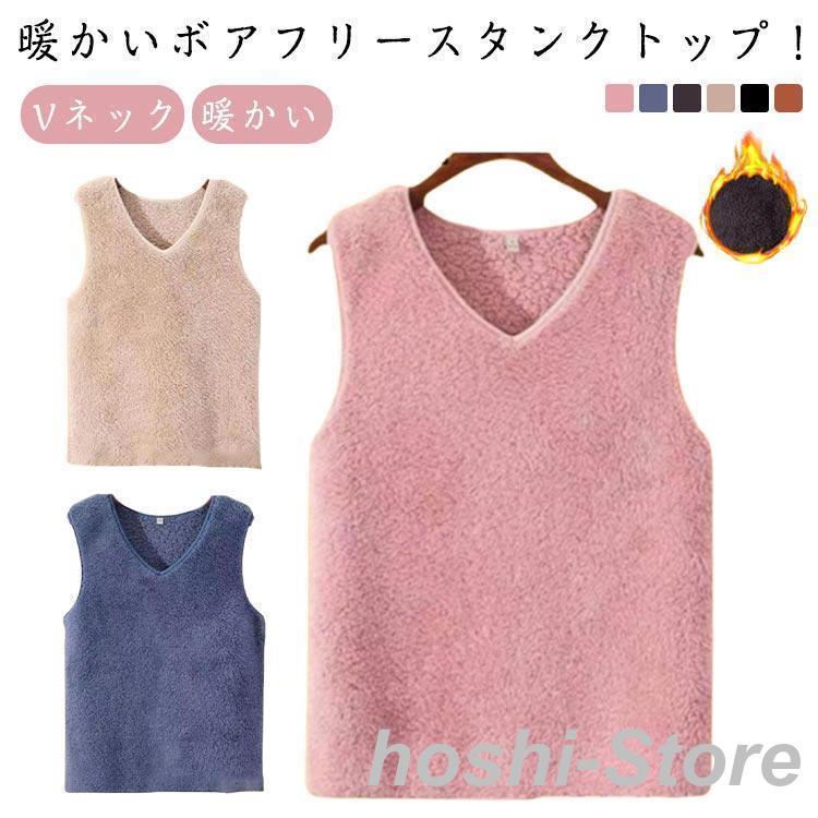 フリース Vネック ノースリーブ ベスト ボアフリース ベスト 防寒 レディース ノースリーブ トップス もこもこ