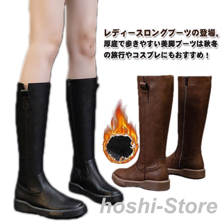 本革 ロングブーツ ジョッキーブーツ レディース PU 裏起毛 防寒ブーツ