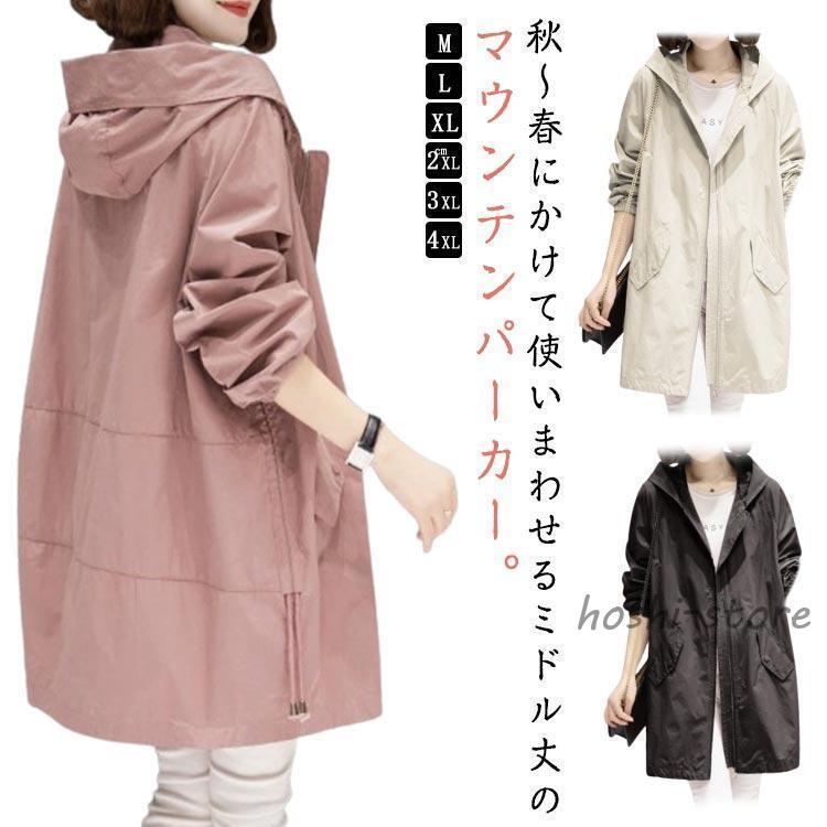 マウンテンパーカー レディース モッズコート フード付き ジャケット