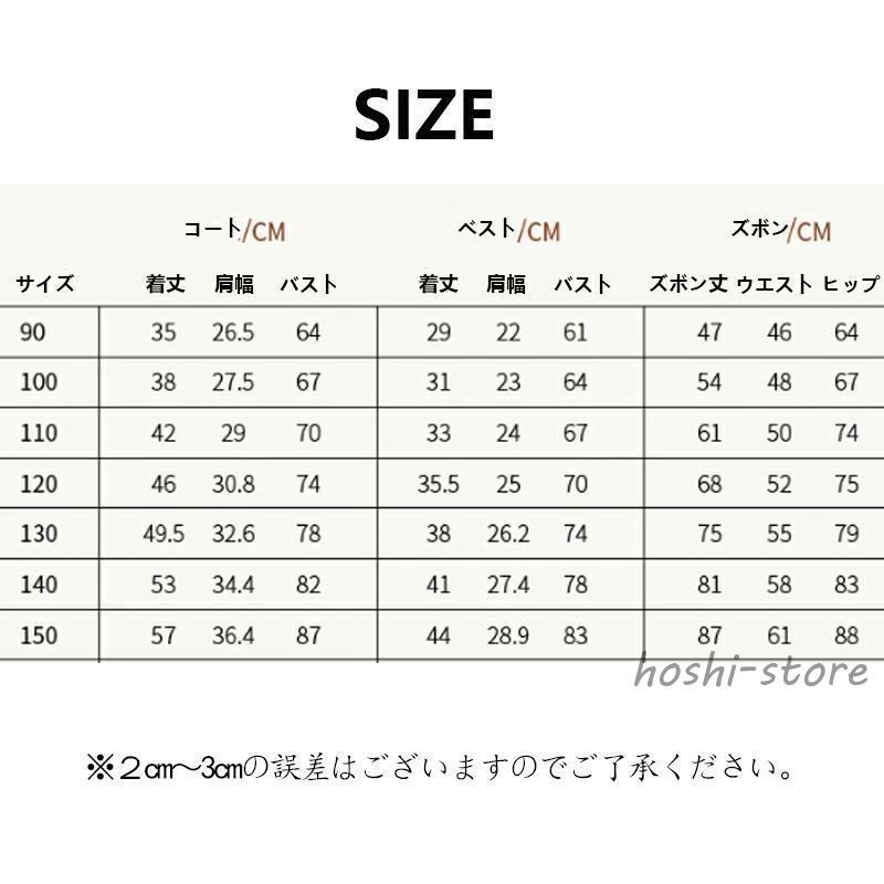 男の子 スーツ フォーマル 入学式 結婚式 おしゃれ キッズ 七五三 結婚式 ピアノ発表会 卒園式 入園式 卒業式 小学校 90 100 110 120 130 140 150の画像
