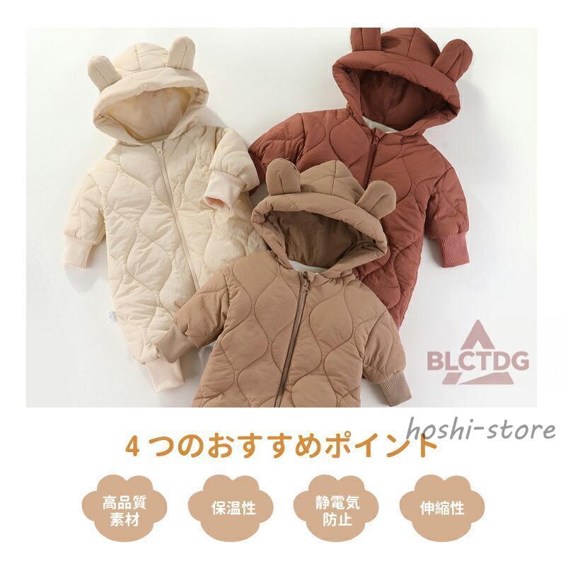 ジャンプスーツ ベビー カバーオール ベビー服 ロンパース 厚手
