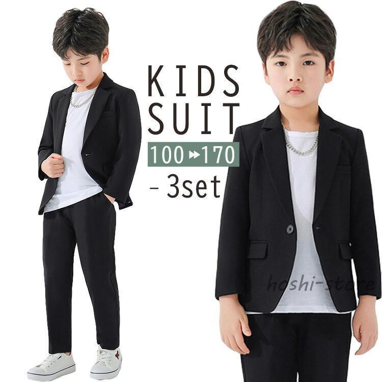 キッズ スーツ 男の子 フォーマル おしゃれ かっこいい 入学式 卒業式 入園式 卒園式 子供服 黒 春 秋 長袖 ジャケット tシャツ パンツ 3点セットの画像