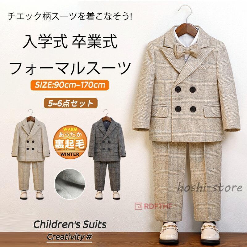入学式 スーツ 男の子 おしゃれ 120 110 ブラウン キッズ : 星野