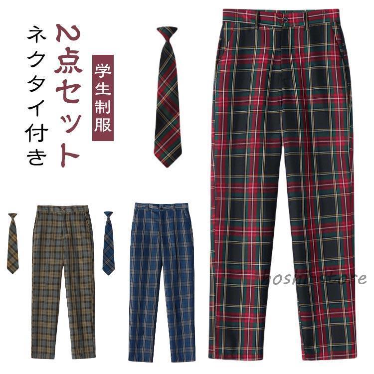 クラーク　ブレザー　ネクタイ　ズボン 学生制服 2点セット スラックス ロングパンツ ネクタイ付き 制服
