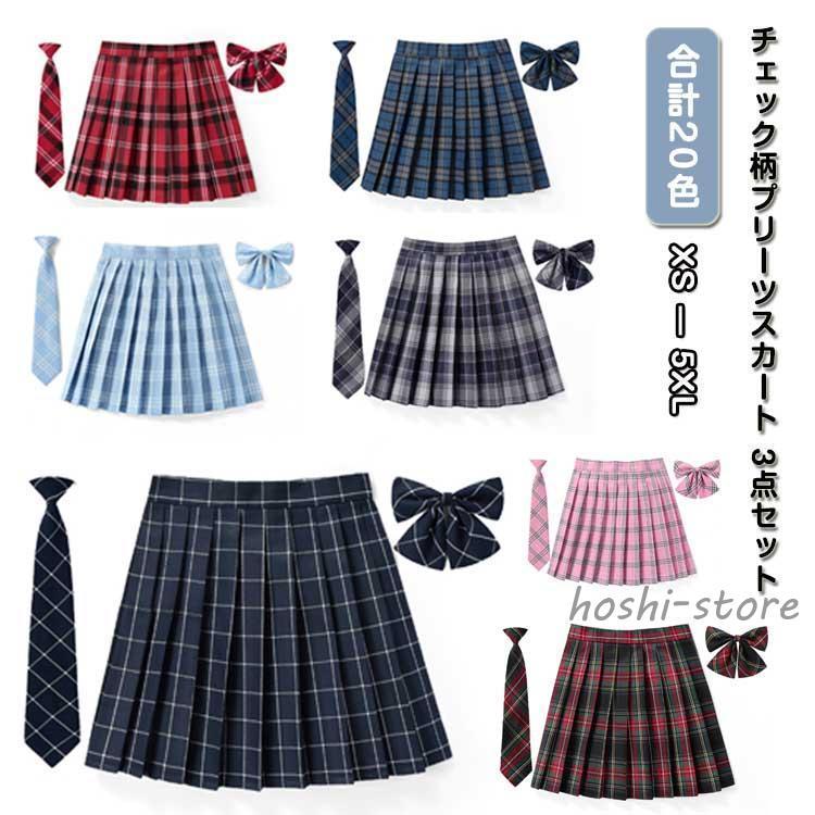 BEAMS SCHOOL チェック柄 プリーツスカート 制服 スカート チェック柄 プリーツスカート 3点セット ネクタイ