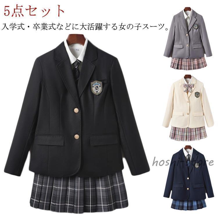 卒業式 入学式 スーツ 女の子 5点セット 韓国 スクール JK 制服 女子