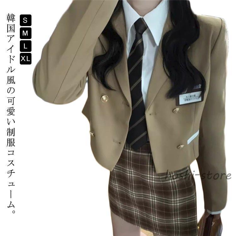 女の子 学生 JK制服 上下セット 3点セット 白シャツ 制服 韓国 タイト