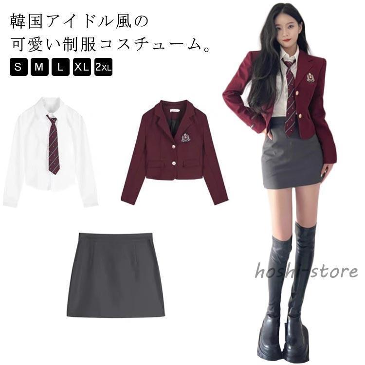 女の子 学生 JK制服 上下セット 3点セット 白シャツ 制服 韓国 タイト