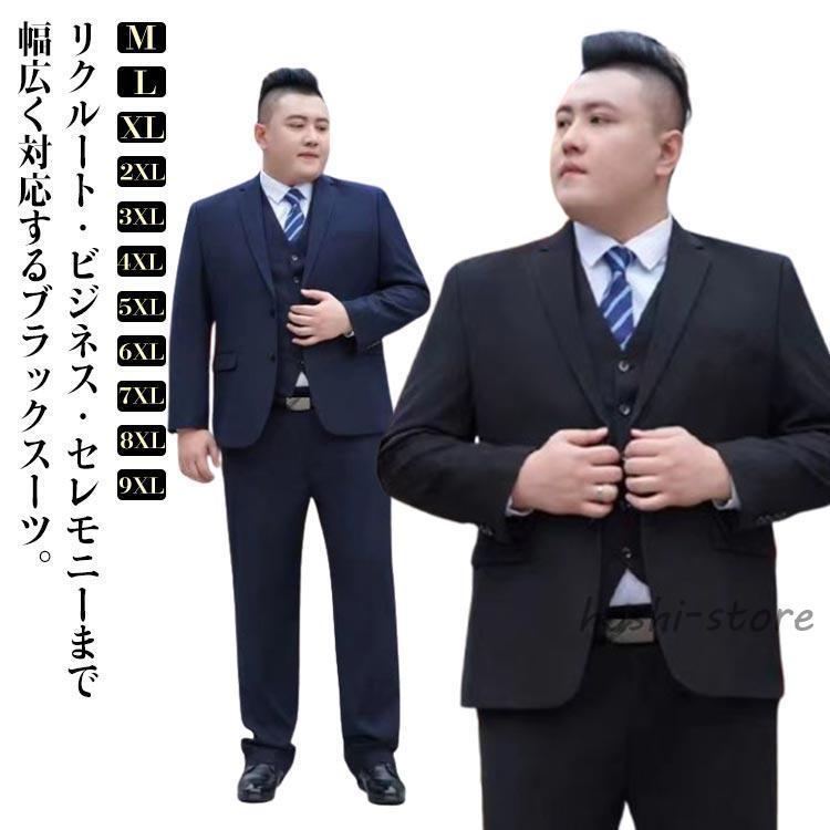 メンズ スーツ ビジネススーツ フォーマル 大きいサイズ 上下セット 4 