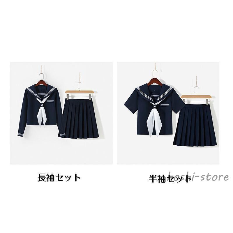 女子高生 制服 セーラー服 女子高校生 学生服 半袖/長袖 セットアップ