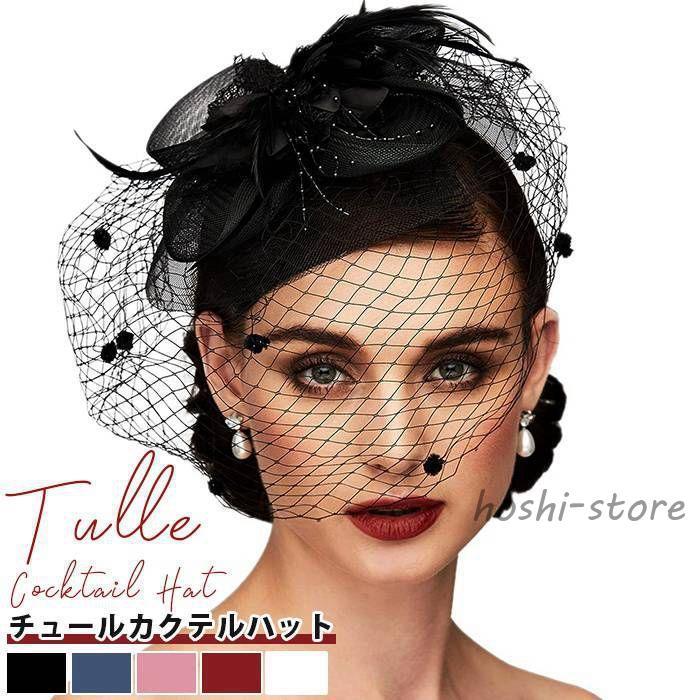 トーク帽 チュール カクテルハット トークハット 花 フラワー 帽子
