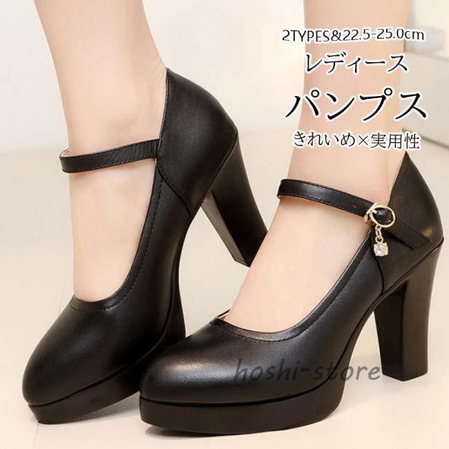 パンプス ストラップ付き 黒 チャンキーヒール ポインテッドトゥ PU