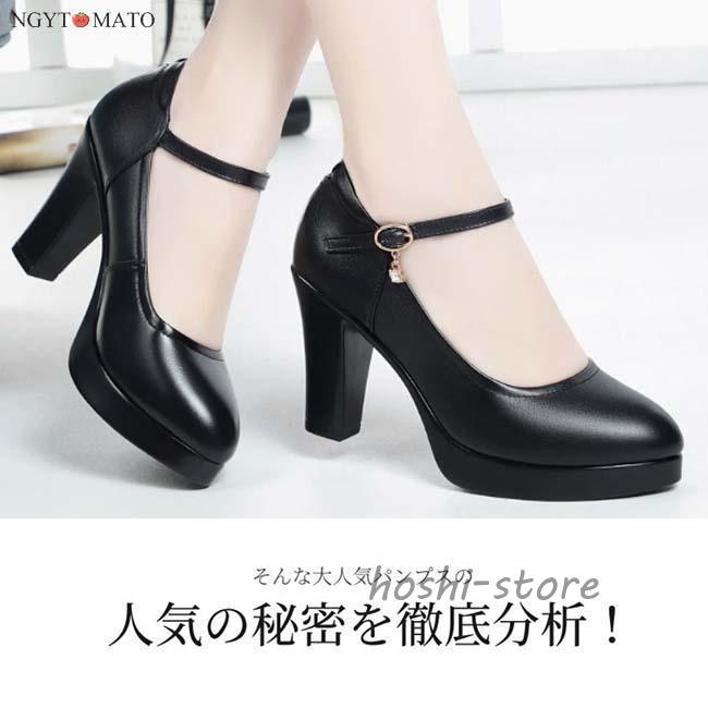 パンプス ストラップ付き 黒 チャンキーヒール ポインテッドトゥ PU
