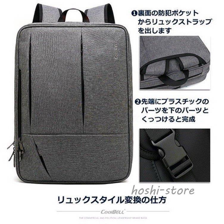 リュック メンズ ビジネスバッグ ショルダーバッグ 大容量 パソコンバッグ デイパック リュックサック バックパック 斜めがけバッグ 通学 通勤 3way_8