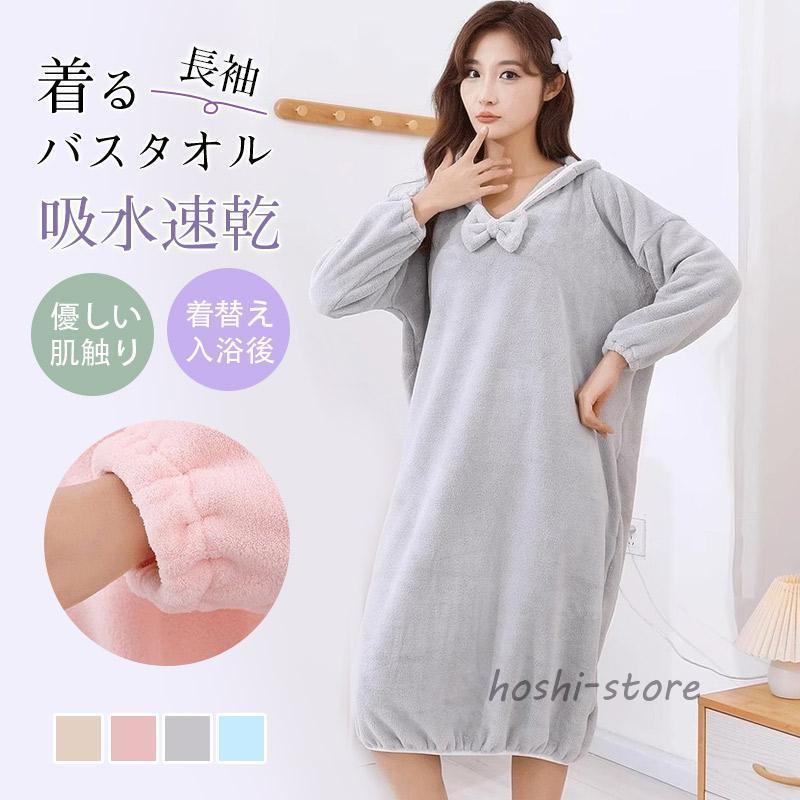 hir0.to.maron すのチル ソフビ 服 浴衣 バスローブ 湯上がりタオル ワンピース 着るバスタオル 入浴後 吸水