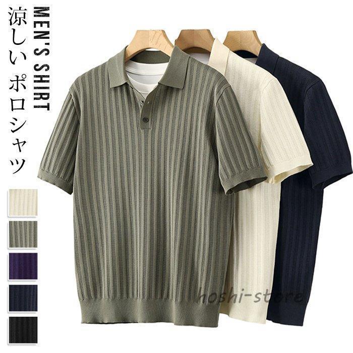 新品 マンシング サマーニットシャツ オフ白 LL 送料込 #背中がかわいい シャツ 夏 メンズ サマーニット ストライプ柄 ニットシャツ 半袖 襟