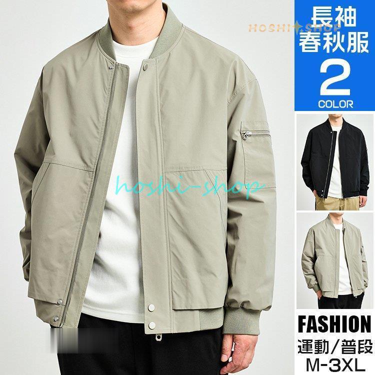 ジャケット メンズ アウター ジャージ ミリタリージャケット