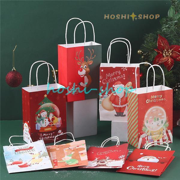 ギフト袋 紙袋 ラッピング袋 クリスマス クリスマス専用 贈り物 ギフト袋 紙袋 ラッピング袋 クリスマス クリスマス専用 贈り物